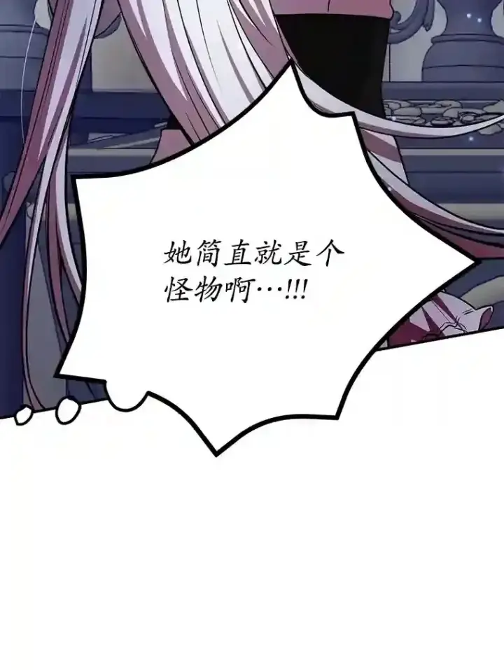 漫画《10星级扭蛋玩家》22.乐享派的选择第63张图