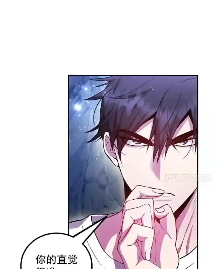 漫画《10星级扭蛋玩家》22.乐享派的选择第64张图