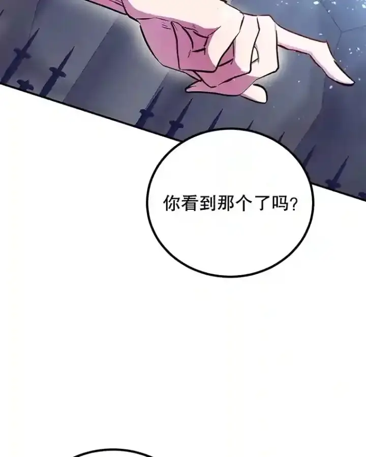 漫画《10星级扭蛋玩家》22.乐享派的选择第66张图