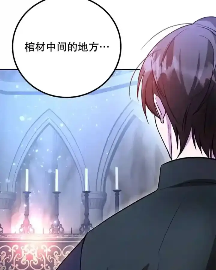 漫画《10星级扭蛋玩家》22.乐享派的选择第67张图