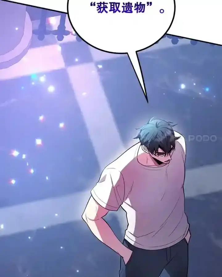 漫画《10星级扭蛋玩家》22.乐享派的选择第71张图
