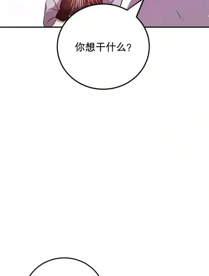 漫画《10星级扭蛋玩家》22.乐享派的选择第77张图
