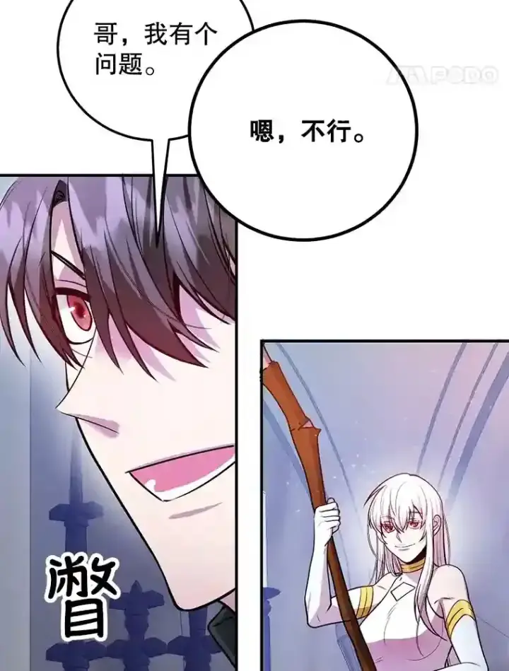 漫画《10星级扭蛋玩家》22.乐享派的选择第78张图