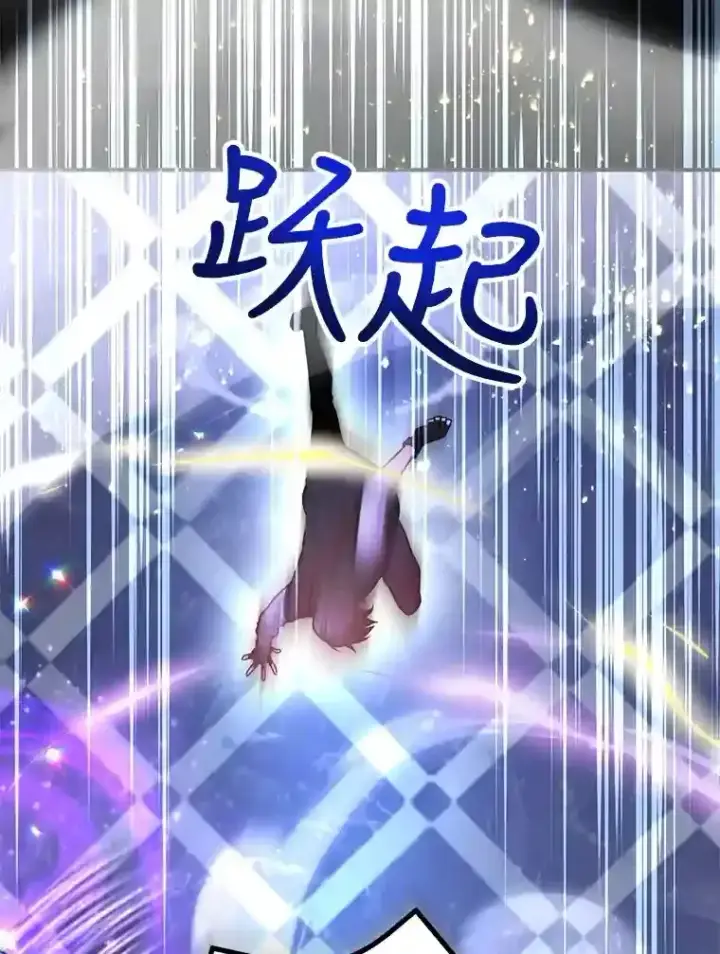 漫画《10星级扭蛋玩家》22.乐享派的选择第86张图