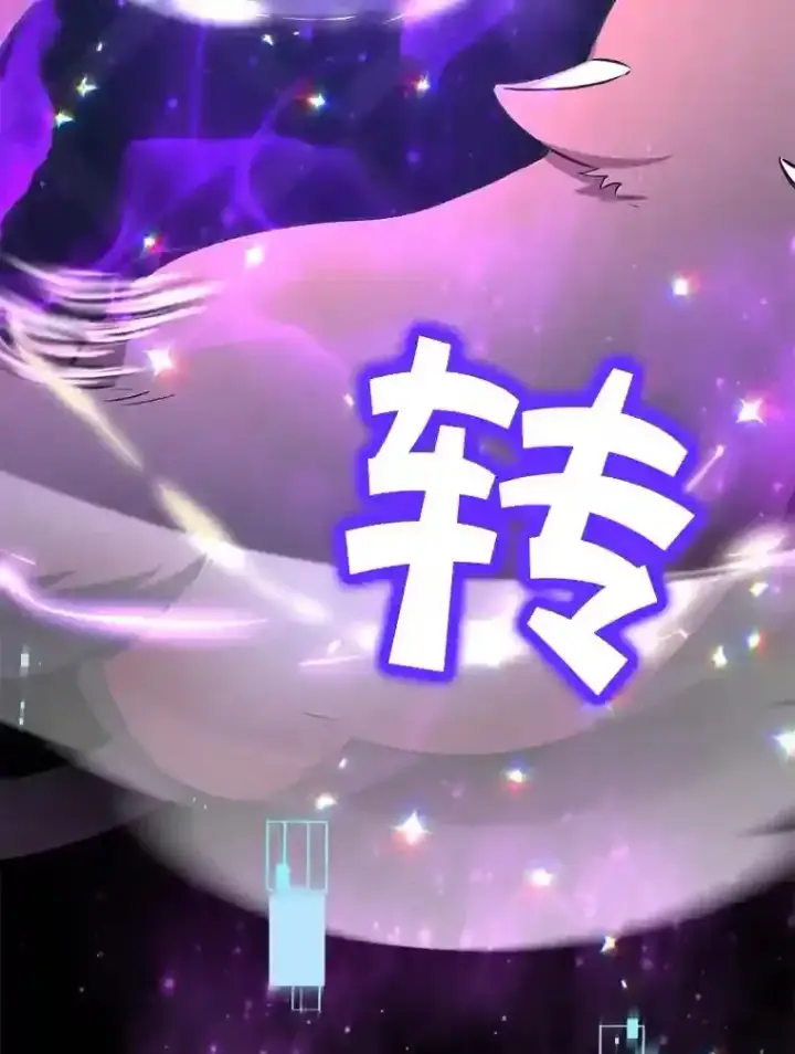 漫画《10星级扭蛋玩家》22.乐享派的选择第88张图