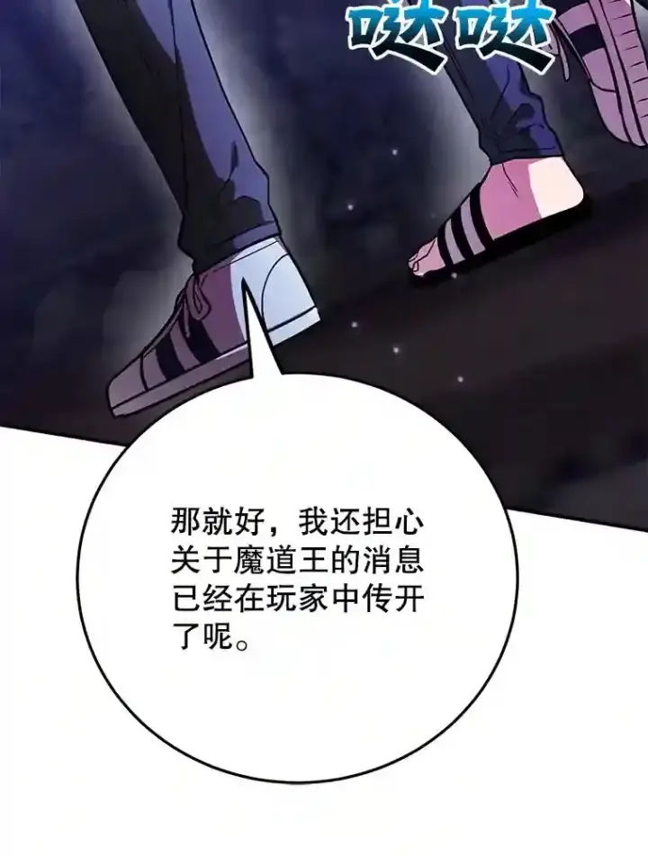 漫画《10星级扭蛋玩家》22.乐享派的选择第9张图