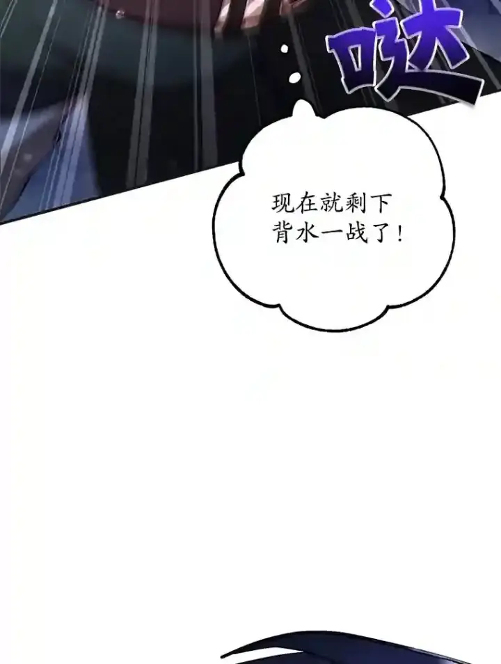 漫画《10星级扭蛋玩家》22.乐享派的选择第92张图
