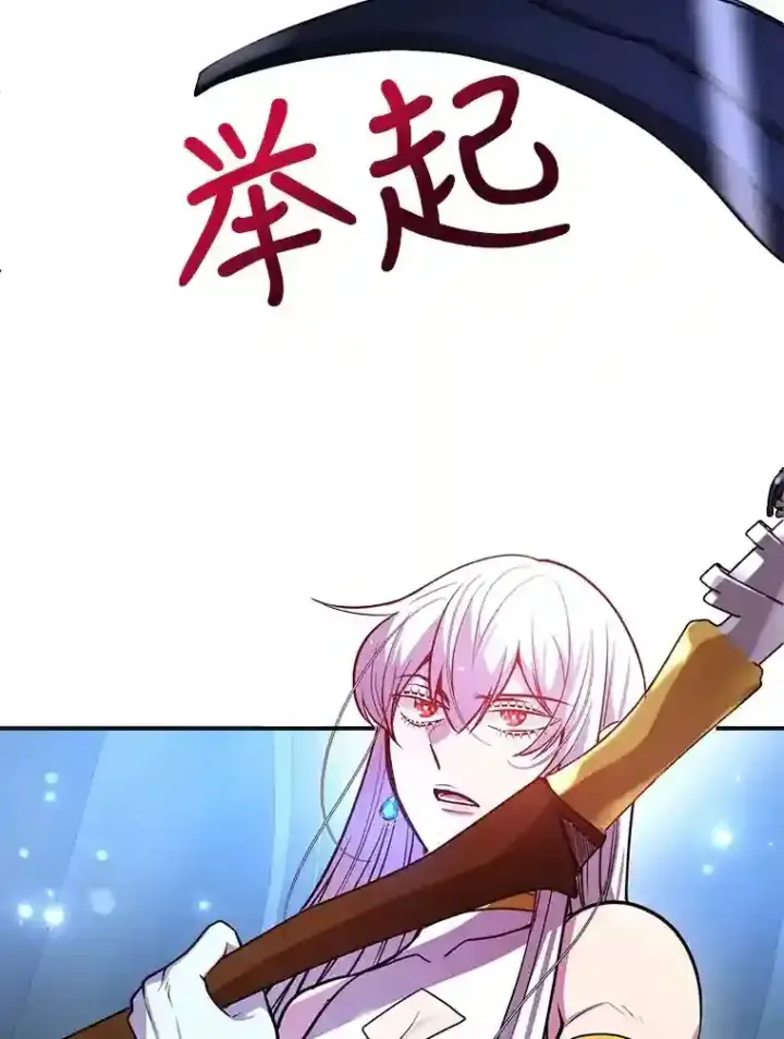 漫画《10星级扭蛋玩家》22.乐享派的选择第93张图