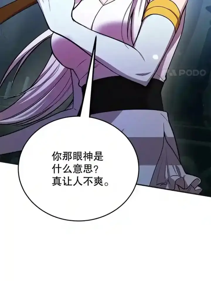 漫画《10星级扭蛋玩家》22.乐享派的选择第94张图