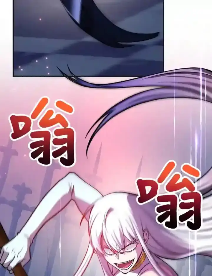 漫画《10星级扭蛋玩家》22.乐享派的选择第96张图