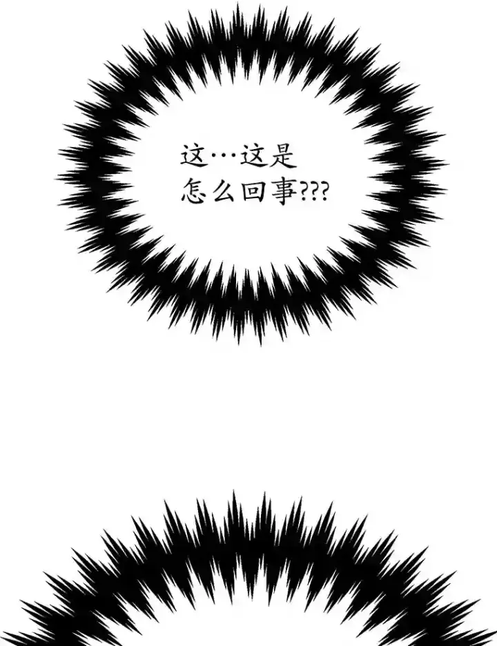 漫画《10星级扭蛋玩家》22.乐享派的选择第99张图
