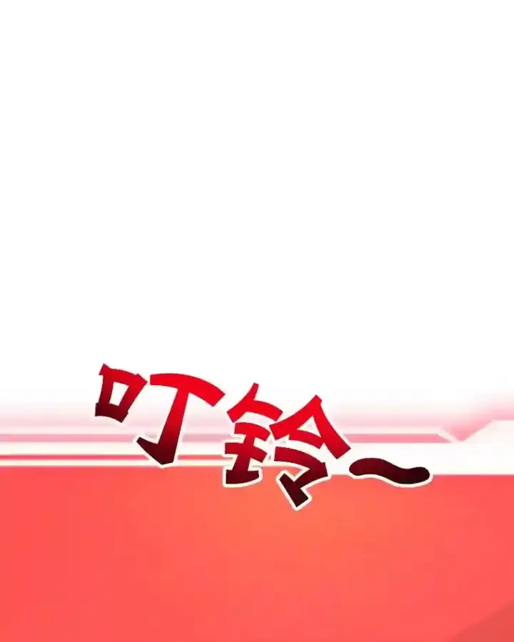 漫画《10星级扭蛋玩家》23.所向披靡第103张图
