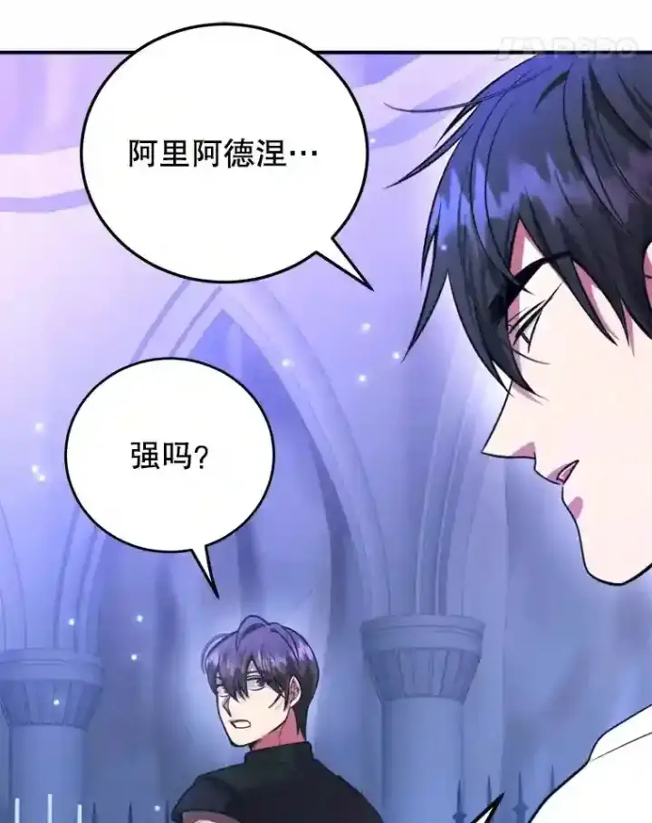 漫画《10星级扭蛋玩家》23.所向披靡第105张图