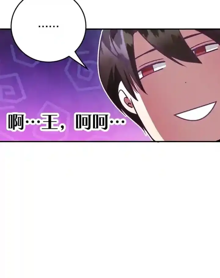 漫画《10星级扭蛋玩家》23.所向披靡第107张图