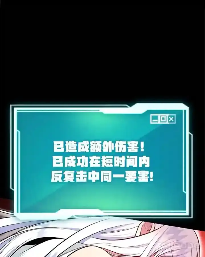 漫画《10星级扭蛋玩家》23.所向披靡第11张图