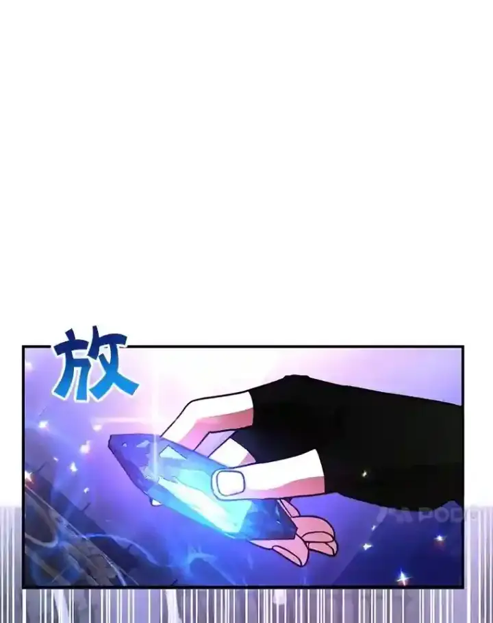 漫画《10星级扭蛋玩家》23.所向披靡第111张图