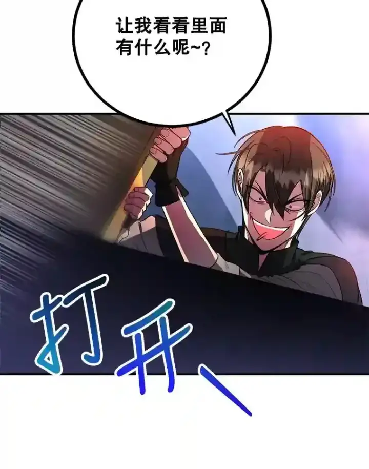 漫画《10星级扭蛋玩家》23.所向披靡第114张图
