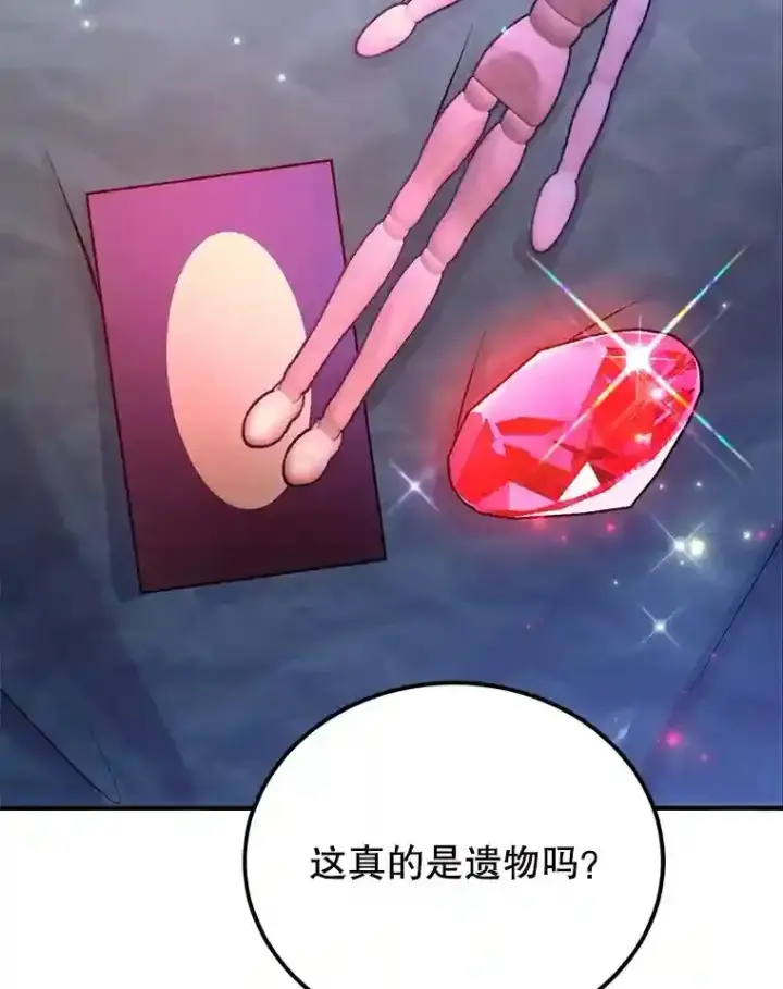 漫画《10星级扭蛋玩家》23.所向披靡第116张图