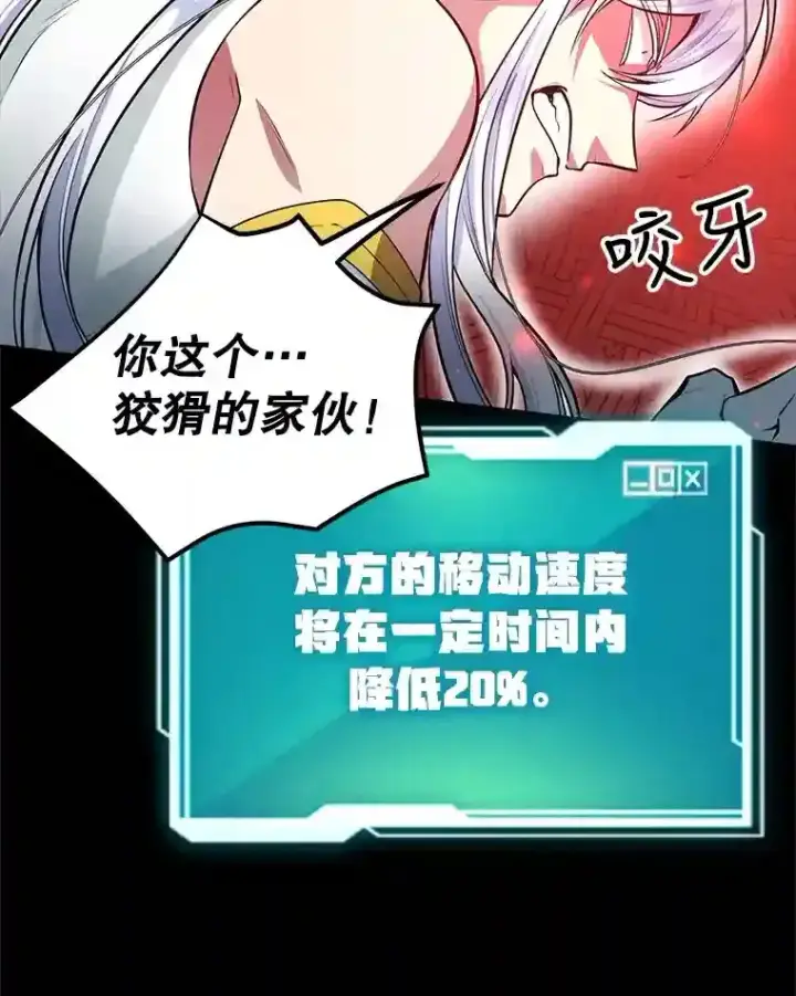 漫画《10星级扭蛋玩家》23.所向披靡第12张图