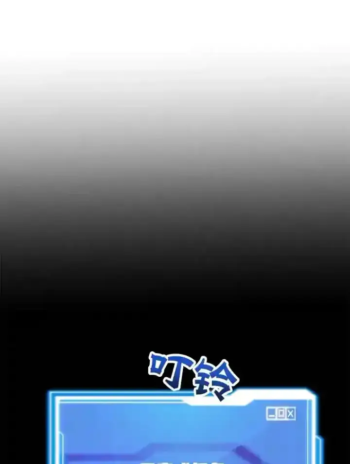 漫画《10星级扭蛋玩家》23.所向披靡第126张图