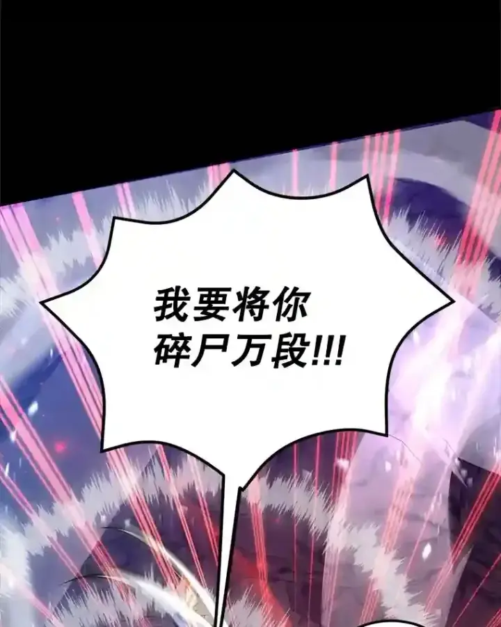 漫画《10星级扭蛋玩家》23.所向披靡第13张图