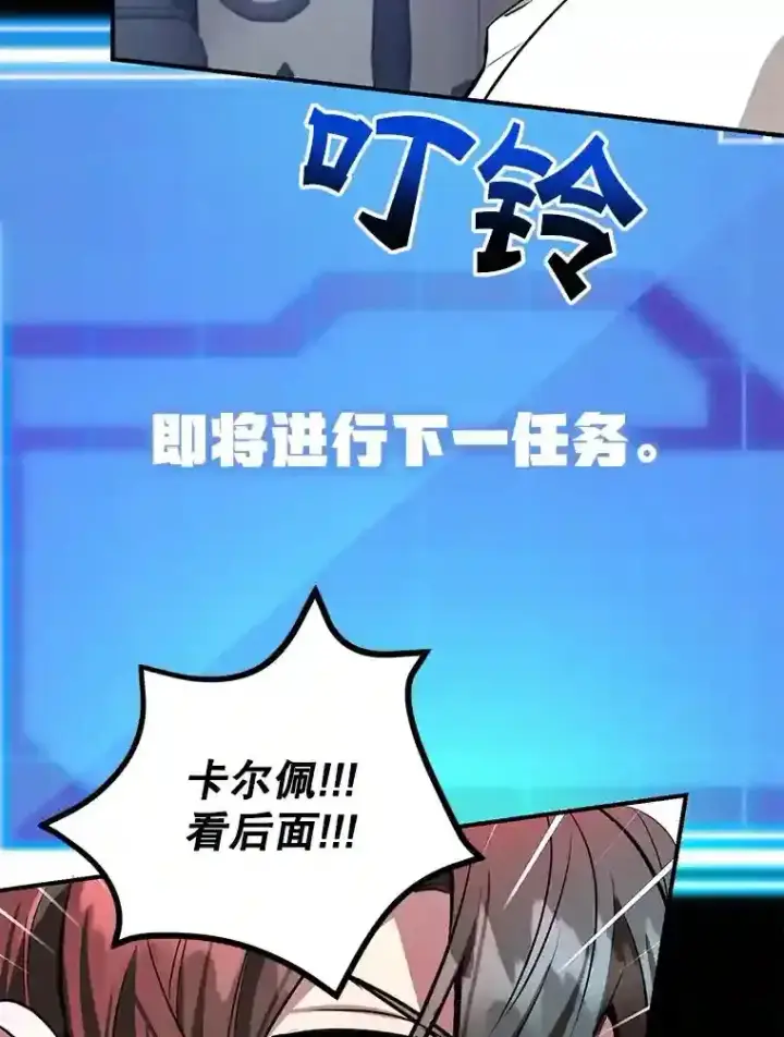 漫画《10星级扭蛋玩家》23.所向披靡第130张图