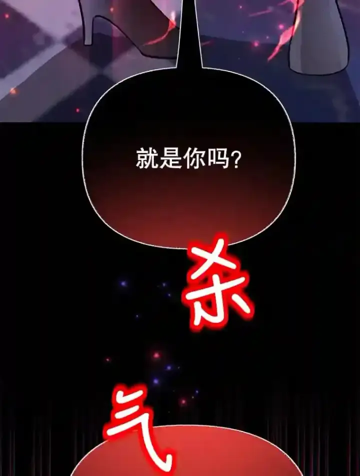 漫画《10星级扭蛋玩家》23.所向披靡第133张图