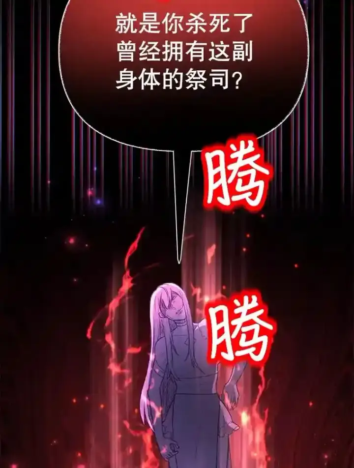 漫画《10星级扭蛋玩家》23.所向披靡第134张图