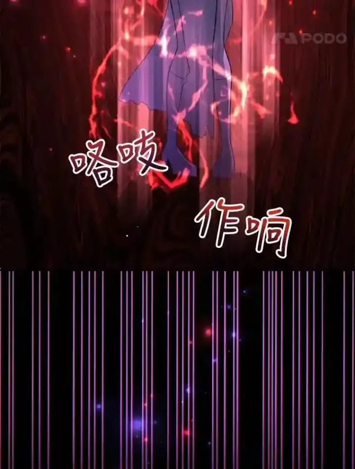 漫画《10星级扭蛋玩家》23.所向披靡第135张图