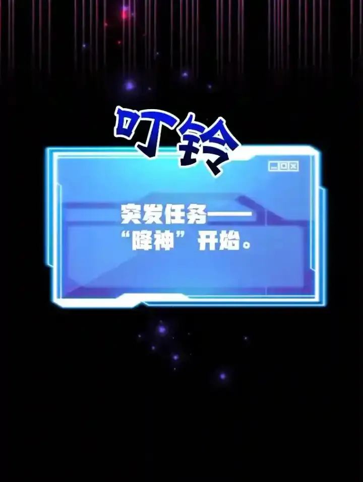 漫画《10星级扭蛋玩家》23.所向披靡第136张图
