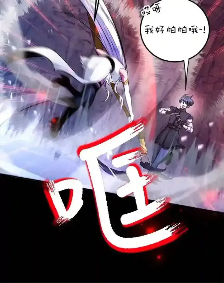漫画《10星级扭蛋玩家》23.所向披靡第14张图