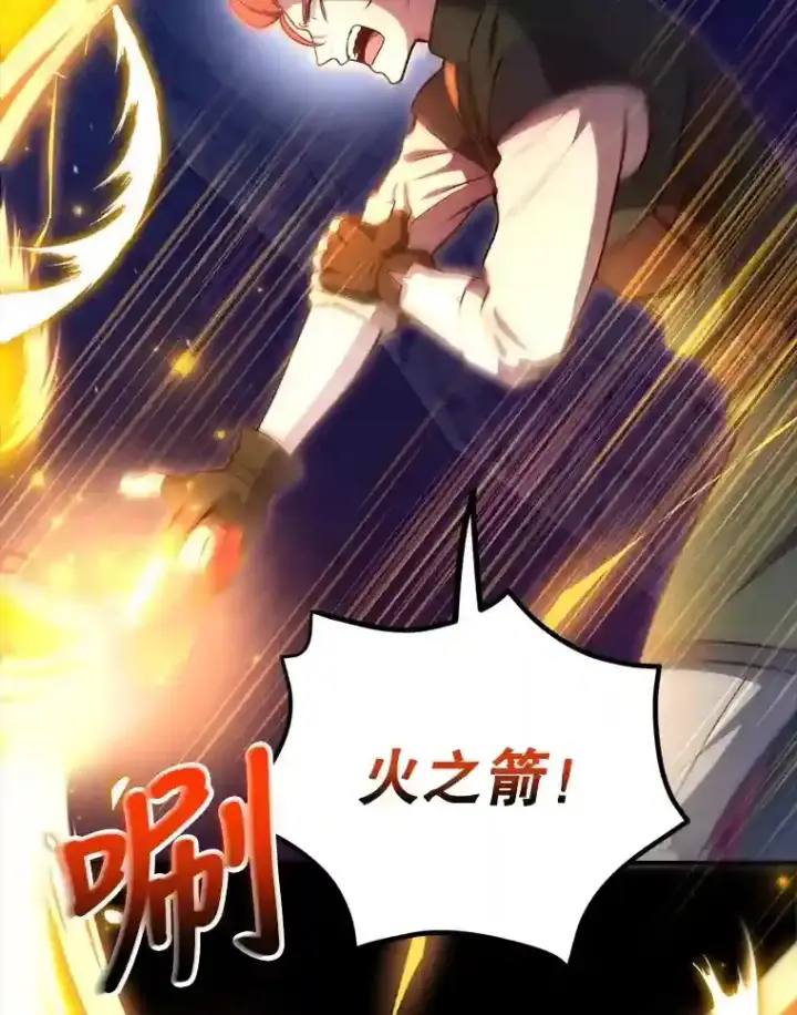 漫画《10星级扭蛋玩家》23.所向披靡第16张图
