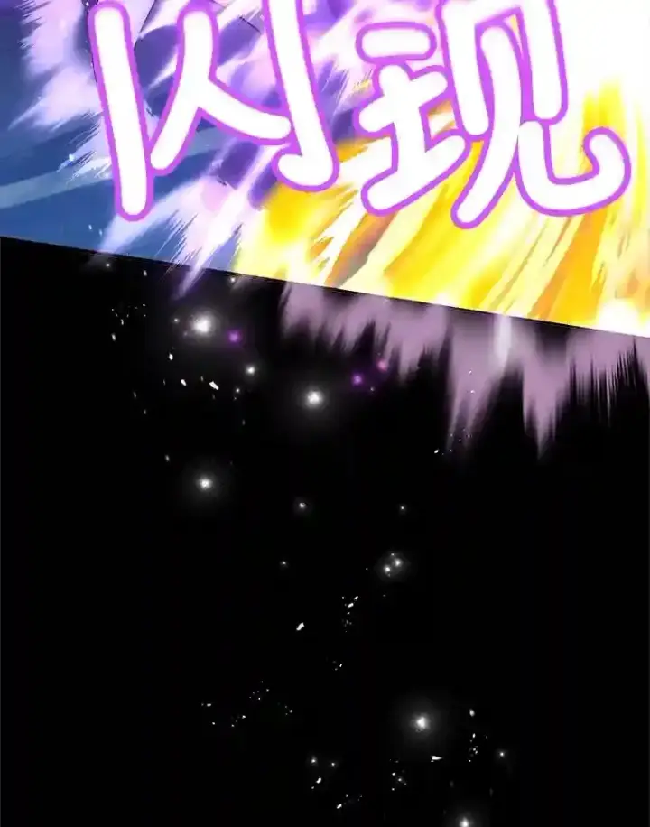 漫画《10星级扭蛋玩家》23.所向披靡第19张图