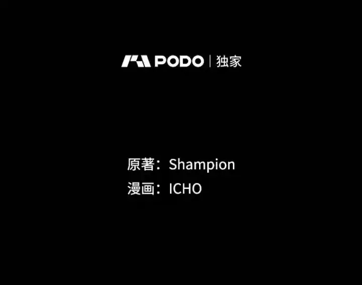 漫画《10星级扭蛋玩家》23.所向披靡第2张图