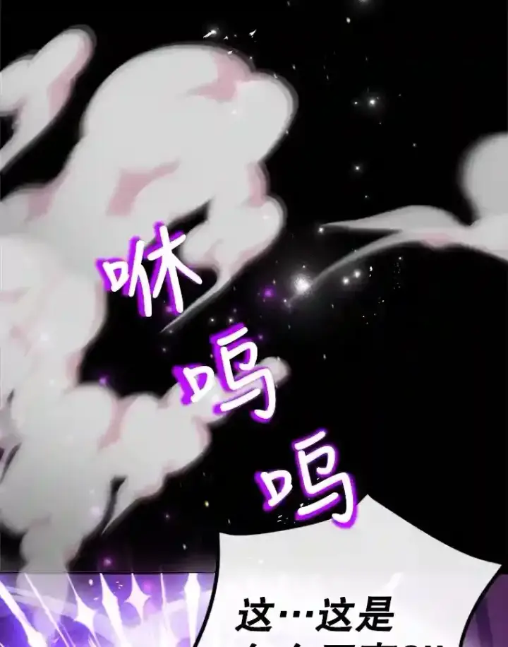 漫画《10星级扭蛋玩家》23.所向披靡第20张图