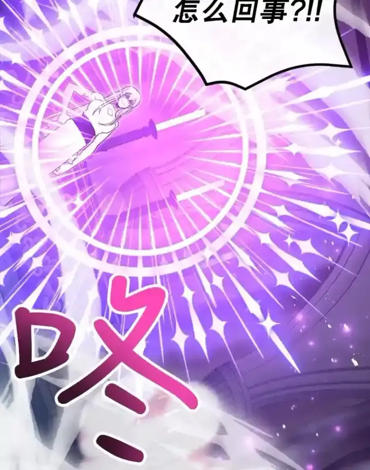漫画《10星级扭蛋玩家》23.所向披靡第21张图