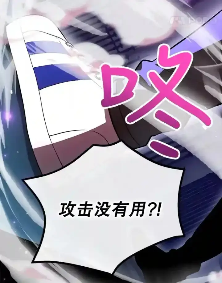 漫画《10星级扭蛋玩家》23.所向披靡第22张图