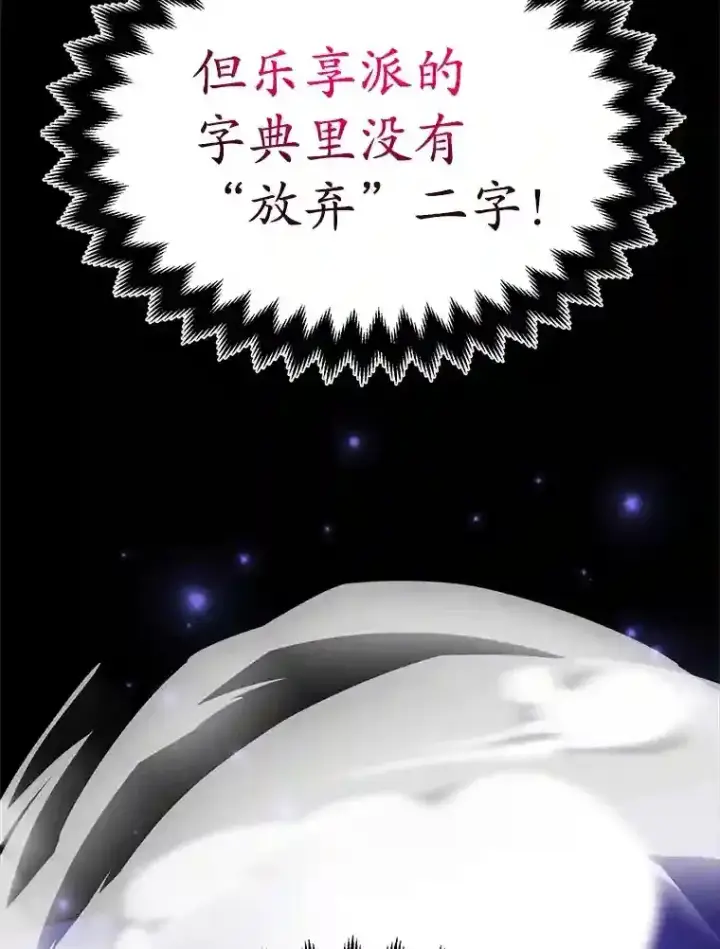 漫画《10星级扭蛋玩家》23.所向披靡第29张图