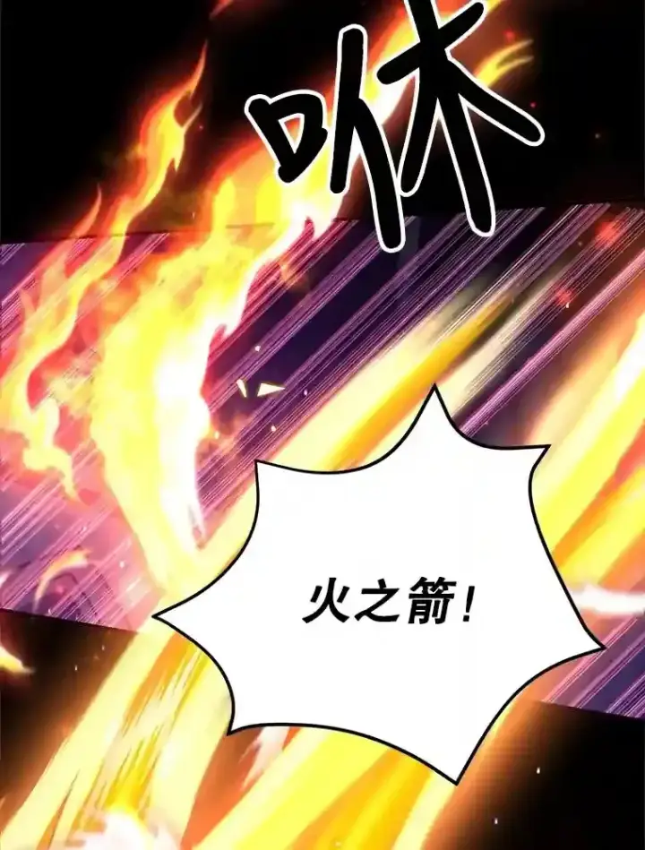 漫画《10星级扭蛋玩家》23.所向披靡第32张图