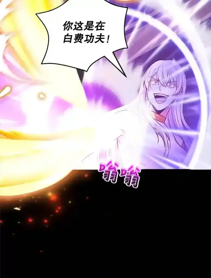 漫画《10星级扭蛋玩家》23.所向披靡第34张图