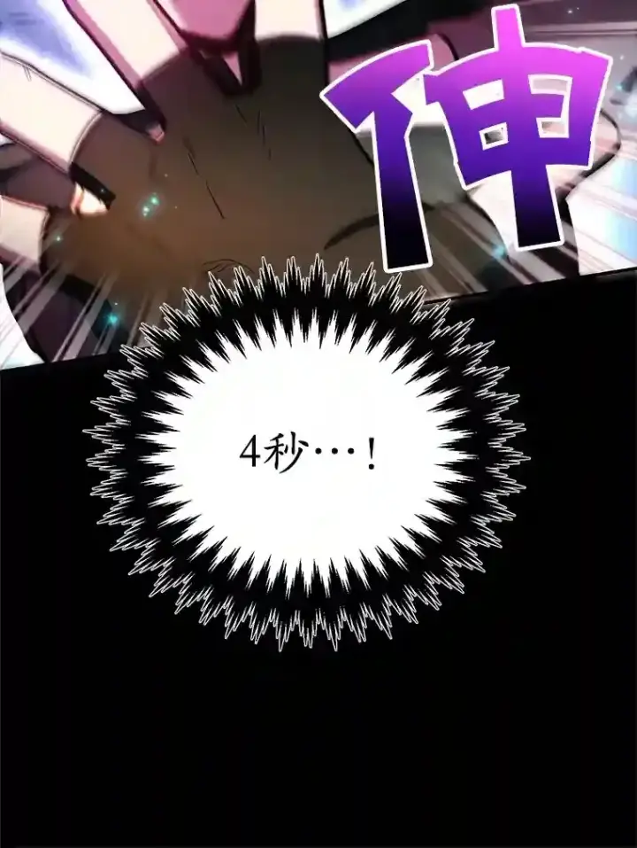 漫画《10星级扭蛋玩家》23.所向披靡第36张图