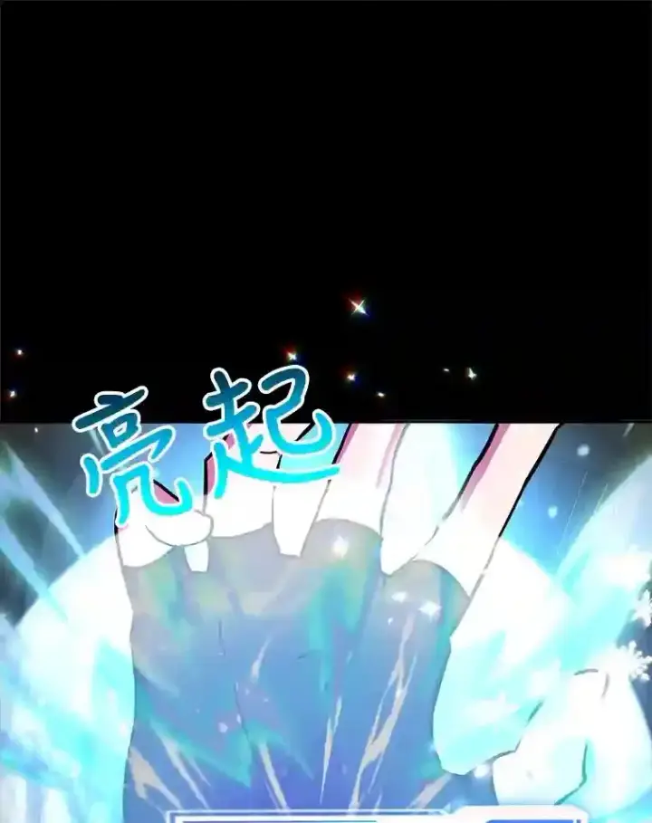 漫画《10星级扭蛋玩家》23.所向披靡第37张图