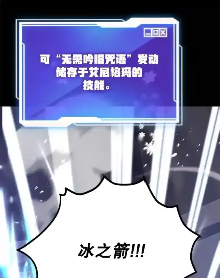 漫画《10星级扭蛋玩家》23.所向披靡第39张图