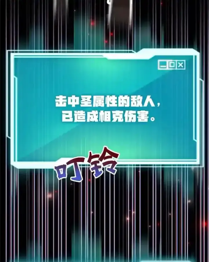 漫画《10星级扭蛋玩家》23.所向披靡第4张图