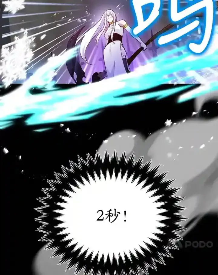 漫画《10星级扭蛋玩家》23.所向披靡第41张图