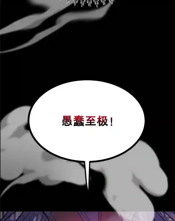 漫画《10星级扭蛋玩家》23.所向披靡第42张图