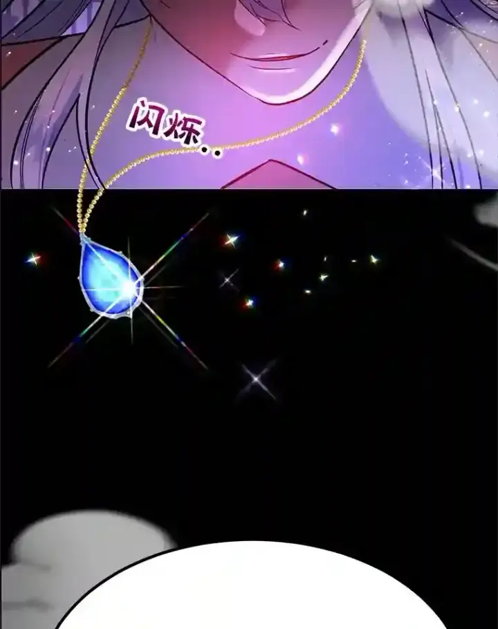 漫画《10星级扭蛋玩家》23.所向披靡第43张图