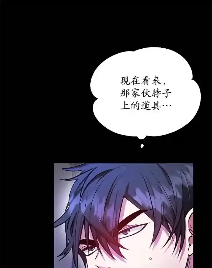 漫画《10星级扭蛋玩家》23.所向披靡第46张图