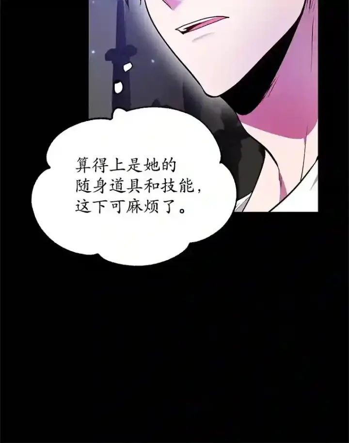 漫画《10星级扭蛋玩家》23.所向披靡第47张图