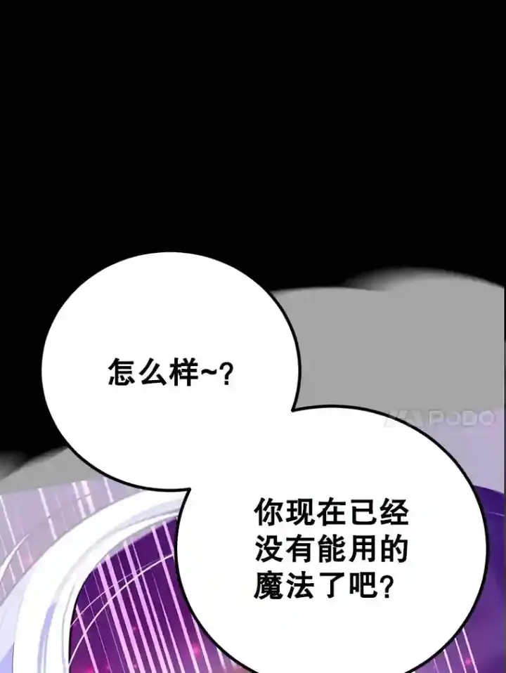 漫画《10星级扭蛋玩家》23.所向披靡第48张图